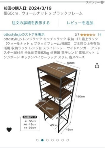 ★キッチンラック★未使用・未開封★