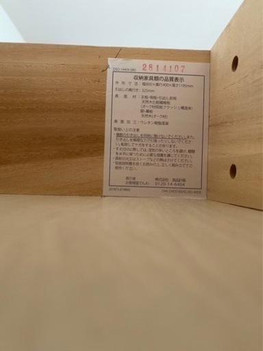 稀少な無印良品(MUJI)の木製チェスト6段ワイド・タモ材です