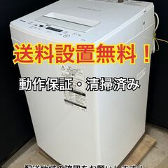 送料設置無料 B006 東芝 4.5kg 全自動洗濯機 AW-4...