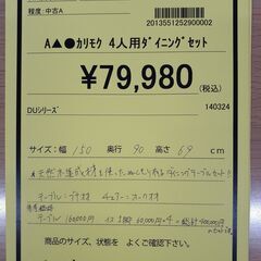 【U1123】A▲⚫️カリモク   4人用ダイニングセット