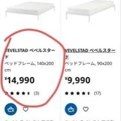 IKEA ベッドフレームとマットレス