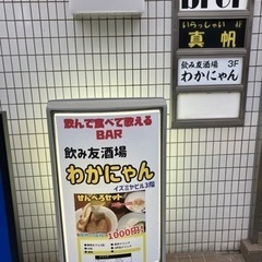 店頭電気看板10000円