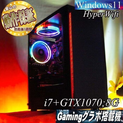 【■虹紅◆GTX1070+i7ゲーミングPC】ヴァロラント/パルワールド◎現品組み上げ製造番号：0413JPV2