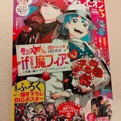 別冊チャンピオン 3月号 読み終わったので