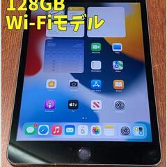 Apple iPadmini4(WiFiモデル)128ギガ！