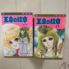 少女漫画　王家の紋章1〜50巻
