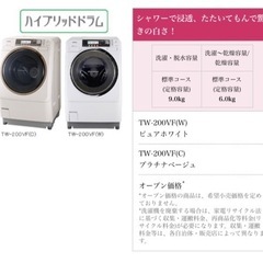 お渡し先決定【TOSHIBA】ドラム洗濯機