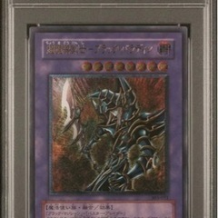 超魔導剣士ブラックパラディン　レリーフ　ARS10 超魔導剣士ブラックパラディン レリーフ ARS10 MONSTERS CHRONICLE 遊