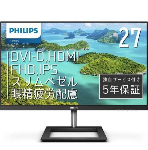 PHILIPS　フィリップス　27インチモニター