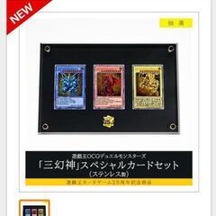 限定品　遊戯王OCGデュエルモンスターズ 「三幻神」スペシャルカ...