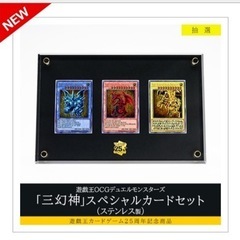 遊戯王OCGデュエルモンスターズ 「三幻神」スペシャルカードセッ...