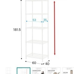 【美品】【ニトリ】スチールラック(ホワイト)