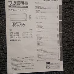 決定）エアコンRAS-A22D（取り外し済み）