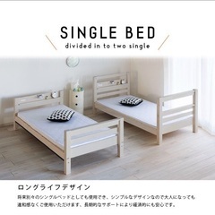木製シングルベッド　二つ