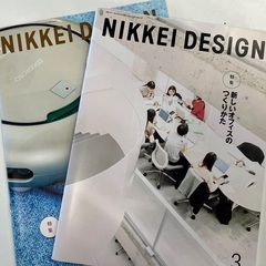 【ネット決済】NIKKEI DESIGN　2014.1〜2024...