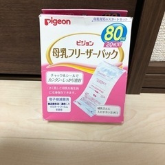 Pigeon 母乳フリーザーパック 80ml19枚