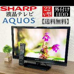 液晶テレビ 24インチ SHARP AQUOS 外付けhdd対応