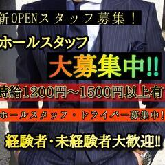 完全日払い‼高時給‼