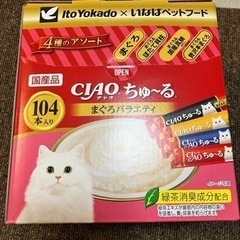 ちゅーる 猫 104本 未開封