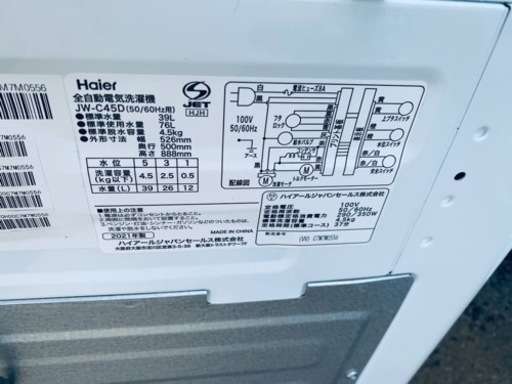 Haier 全自動電気洗濯機　JW-C45D