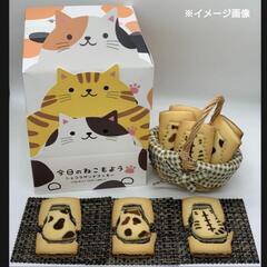 今日のねこもよう　ショコラサンドクッキー　クッキー　お土産　猫　...