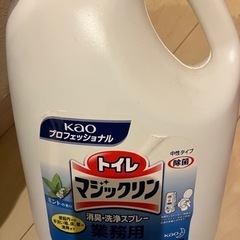 新品未使用　トイレマジックリン業務用