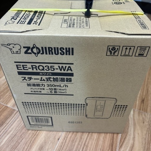 象印加湿器(新品未開封)