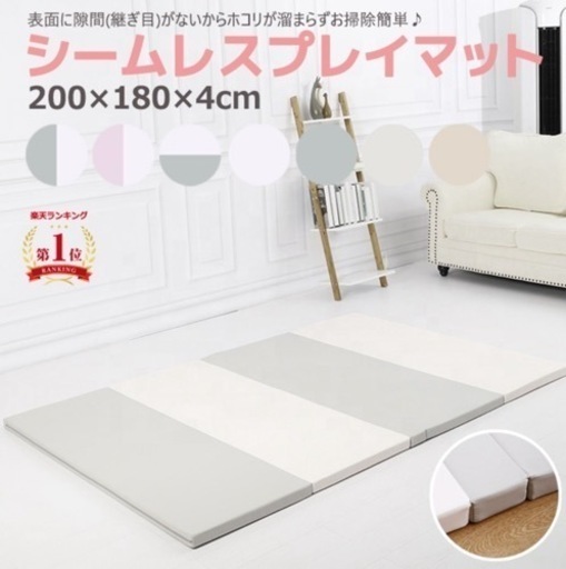 シームレス　プレイマット200✖️180