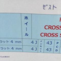 （最終値下げ）軽自動車スタッドレスタイヤホイール付き