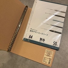 無印良品 A4 バインダー  ルーズリーフセット