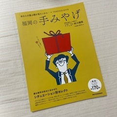 福岡の手みやげ　本/CD/DVD 語学、辞書