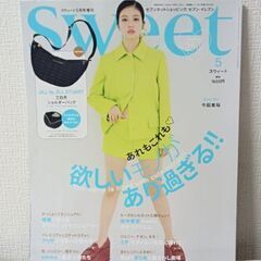 Sweet 5月号　増刊　本のみ