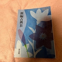 教科書