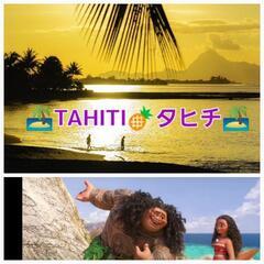 【無料！無料！タヒチ島より】TAHITI TATOU タトュ－シール