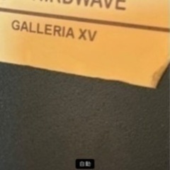 すぐ始められる付属付きゲーミングPC