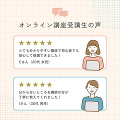 年齢制限なし！【できる3割の人になれると今話題！】人気マネースクール🌸 - 十和田市