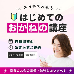 年齢不問！200名が入るセミナー！【できる3割の人になれる…