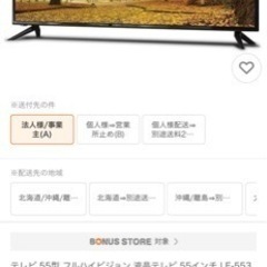 液晶テレビ900円(ジャンク)