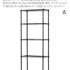 ドウシシャ　ラック