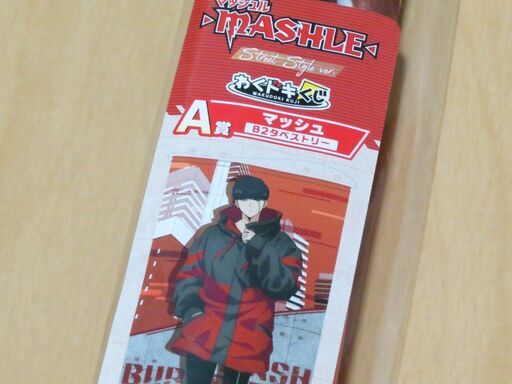 マッシュル-MASHLE-　わくどきくじ　20個 TVアニメ『マッシュル-MASHLE-』わくドキくじ〜Street Style ver