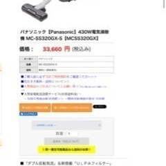 強力掃除機定価30,000円→2,900円