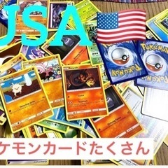 数日間の出品！アメリカ　英語表記のポケモンカード