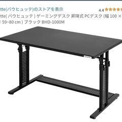 家具 オフィス用家具 机