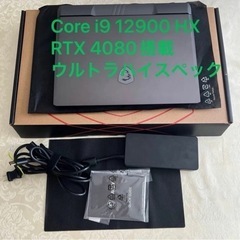 【ネット決済】第12世代Core i9 HX & 最新RTX 4...