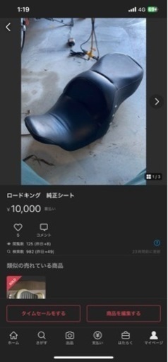 ハーレーダビッドソン　ロードキング純正シート