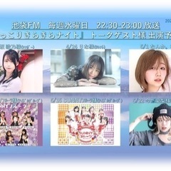 ⭐️にっこりきらきらナイト ⭐️2024/4/17水 22:30〜 オンエア！️(静止画告知)⭐️の画像