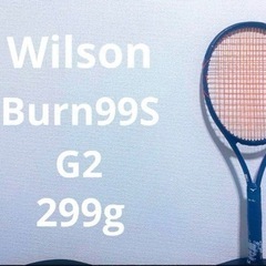 テニスラケット　wilson バーン99