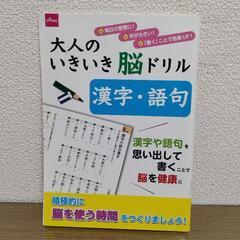 ドリル 書き込み有り