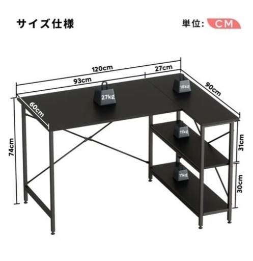 【未使用品】L字デスク
