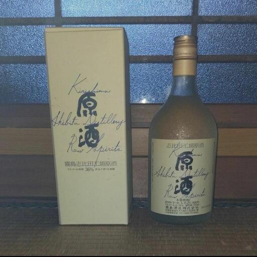 古酒　志比田工場　原酒　720ml　アルコール分36%　箱付き　未開封